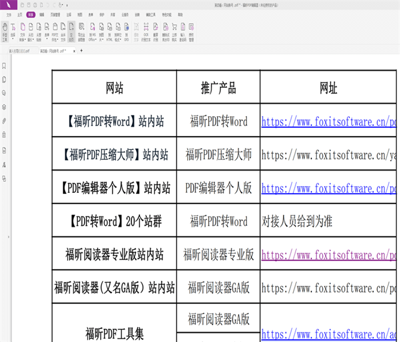 揭秘站群程序出售背后的行业风云
