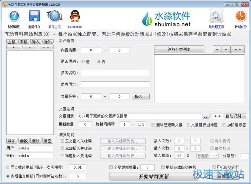 站群程序出售市场分析与思考